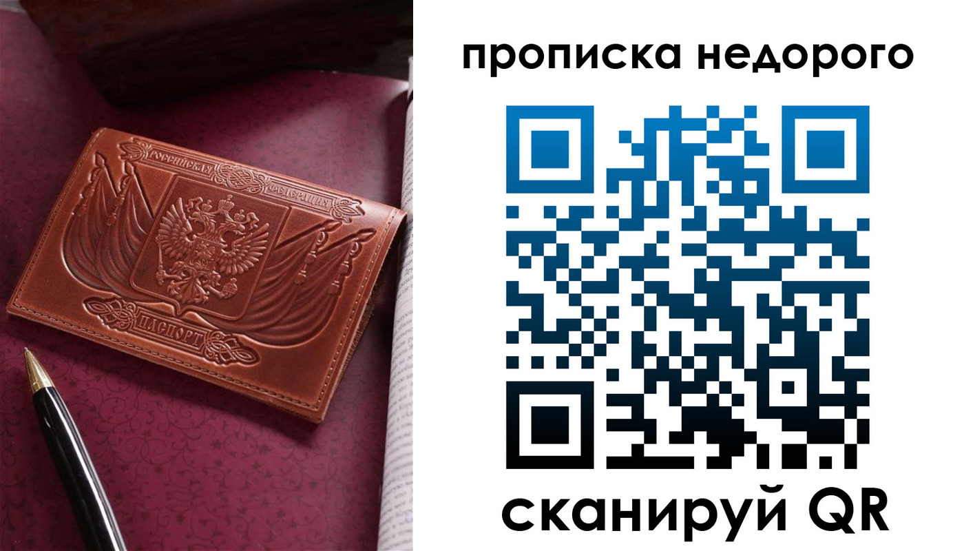 прописка иностранных граждан в Абдулино