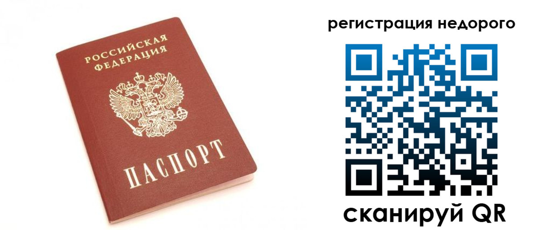 миграционный учет в Абдулино