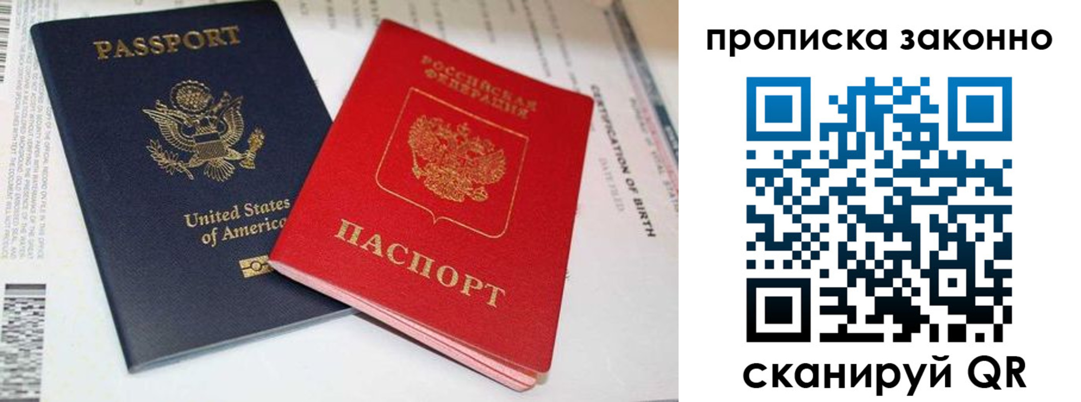 прописка иностранных граждан в Абдулино