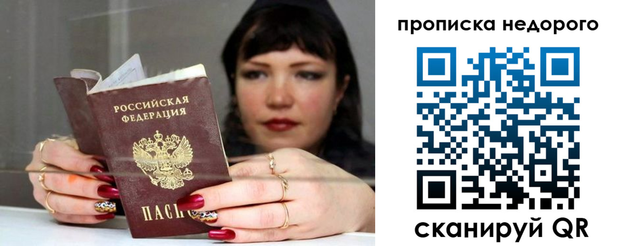 прописка для школы в Абдулино